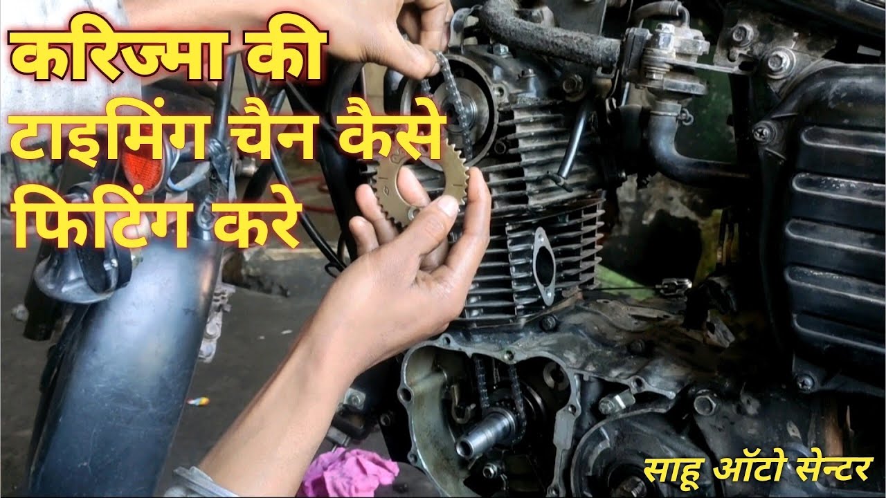 Karizma timing chain fitting/#sahuautocenter/#viwes #change #repairing 👇👇👇
