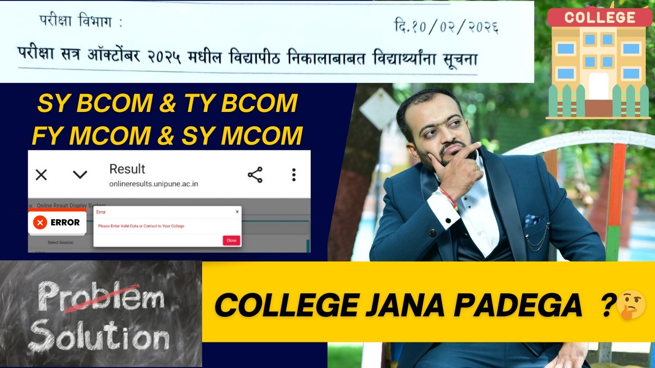 SPPU Result Error I Invalid Data I Solution I Visit College I SY TY BCom FY SYMCom results #kkca