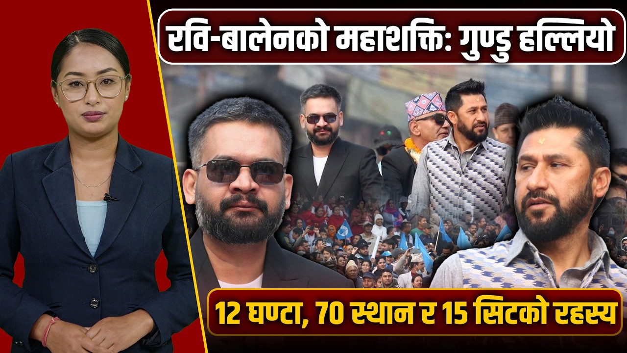 रवि र बालेन सडकमा निस्कँदा हल्लियो भक्तपुर, गुण्डुमा के भयो यस्तो ? Rabi-Balen || Space4K TV ||