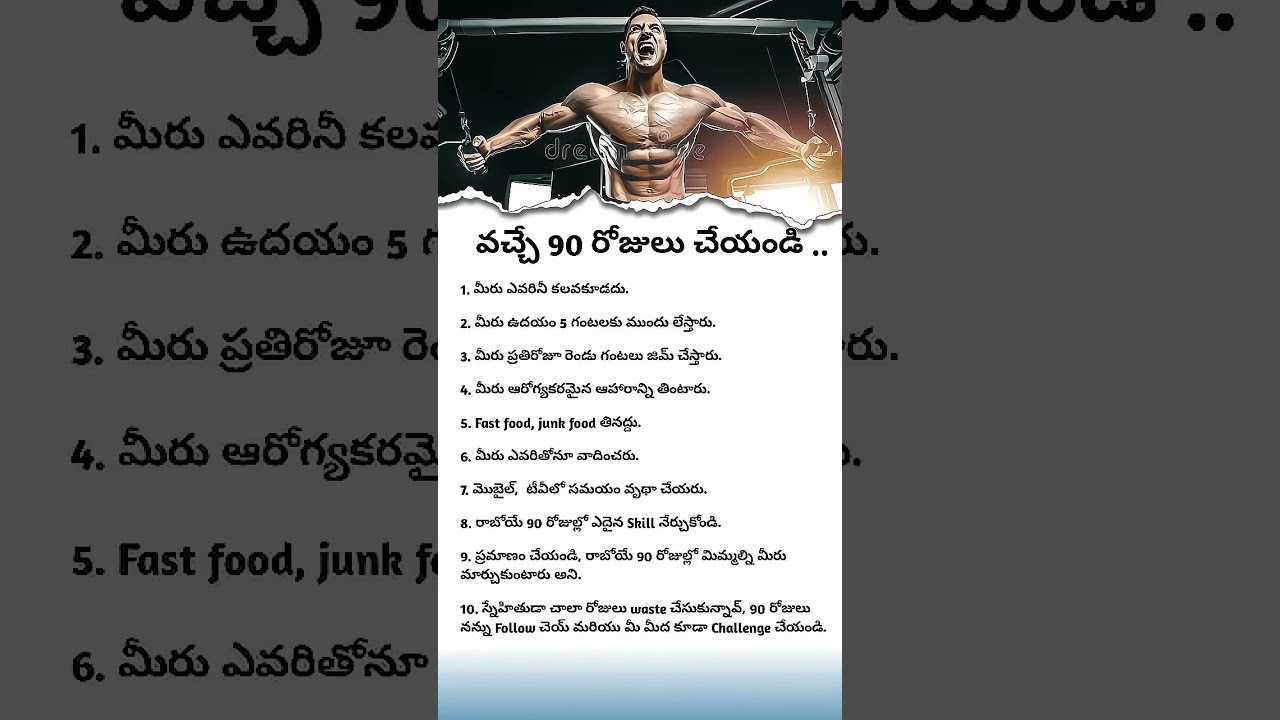 Secrets Of Success    Success Tips In Telugu    90 Days Challenge #successmotivation #successmindset