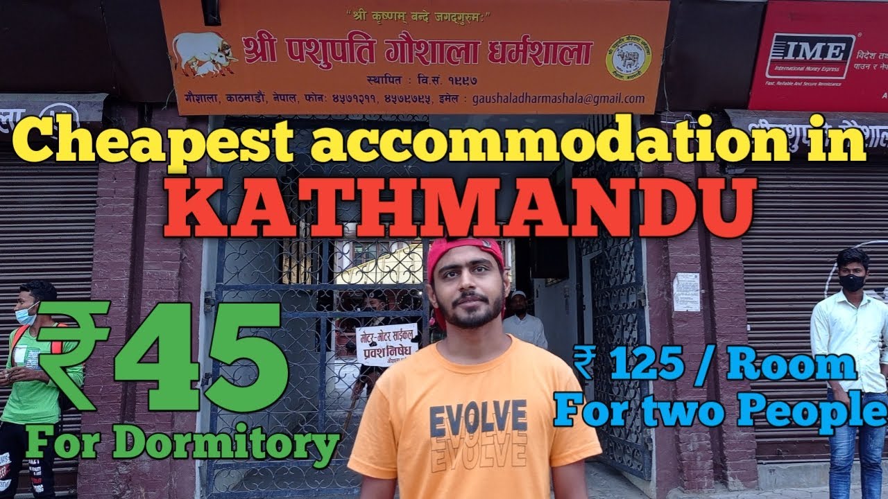 श्री पशुपति गौशाला धर्मशाला | Cheapest accommodation in Kathmandu | Hotels near Pashupatinath Temple