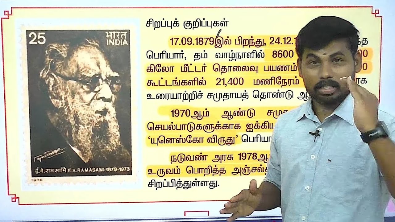 6TH OLD TAMIL FULL SHORTCUT ONLY பார்த்தா முடிஞ்சு போயிடும் கடைசி நேரத்தில் பயம் தவிர்க்க இந்தாங்க 💥