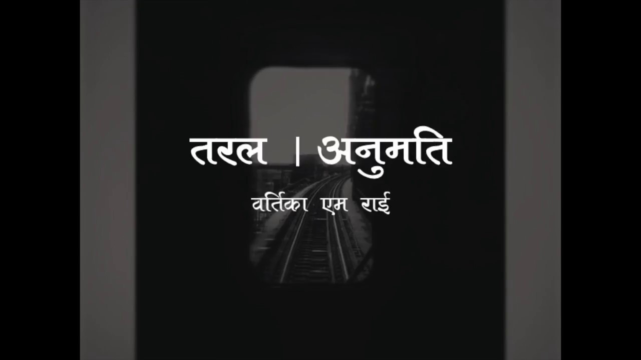 Taral - Anumati (Official Lyric Video)