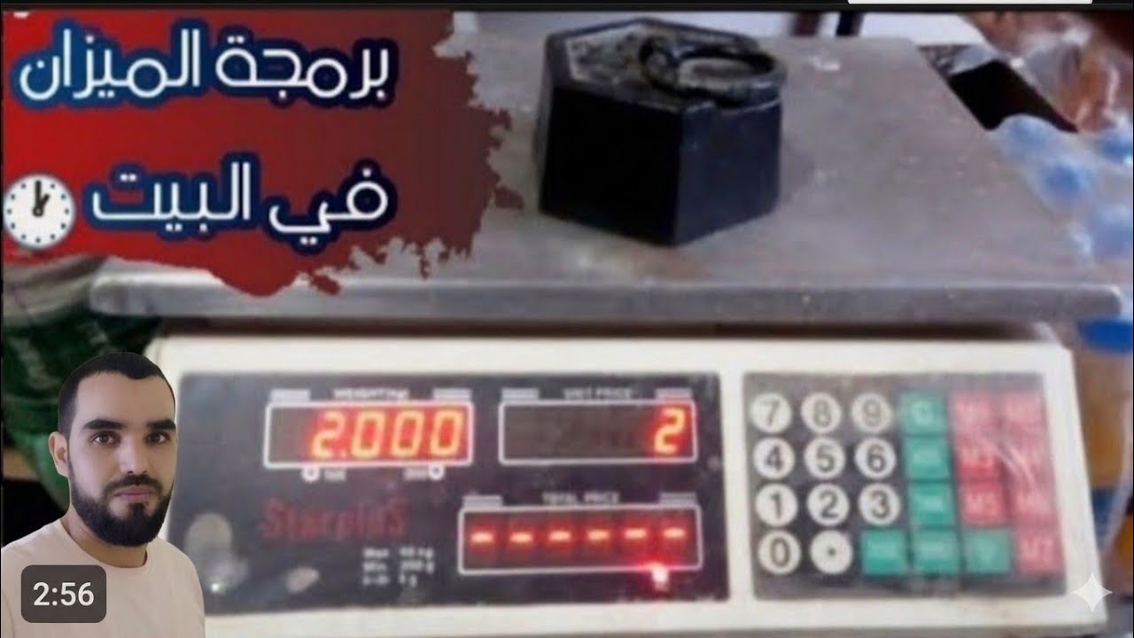 برمجة الميزان الاكتروني على 1جرام بدلا من 5جرام⚖️📟 Étalonnage de la balance électronique