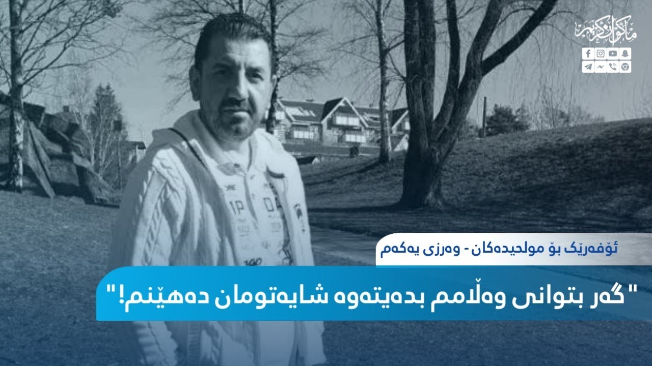 مولحیدێک دەڵێت گەر بتوانی وەڵامم بدەیتەوە شەھادە دەهێنم!