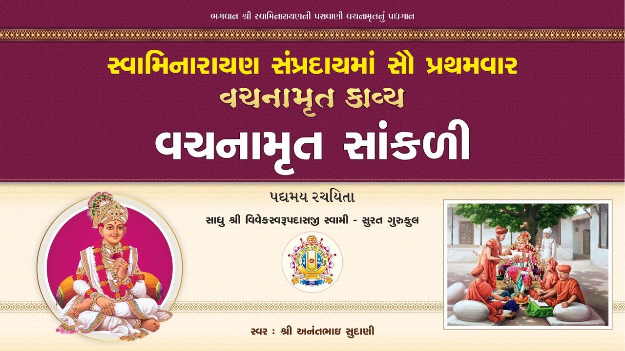 Vachanamrut Sankali
