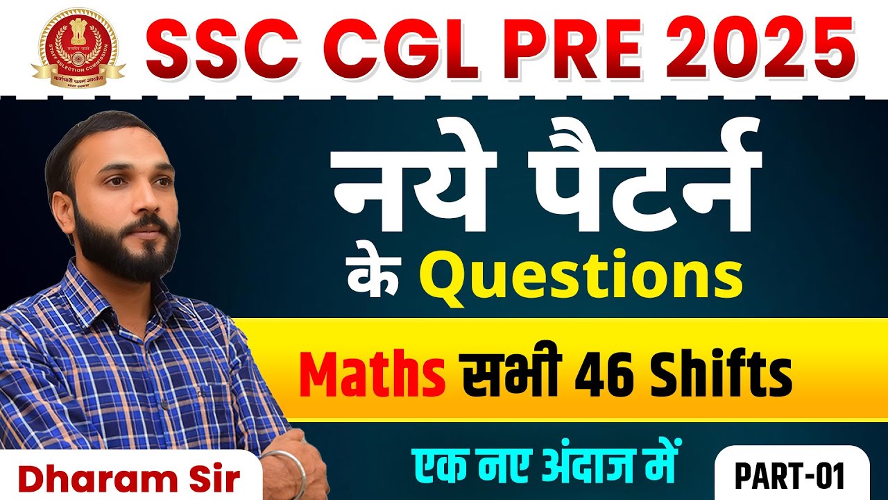 SSC CGL Pre 2025 | SSC CGL 2026 | नए पैटर्न के Questions | Maths सभी 46 Shifts | Part-1 | Dharam Sir