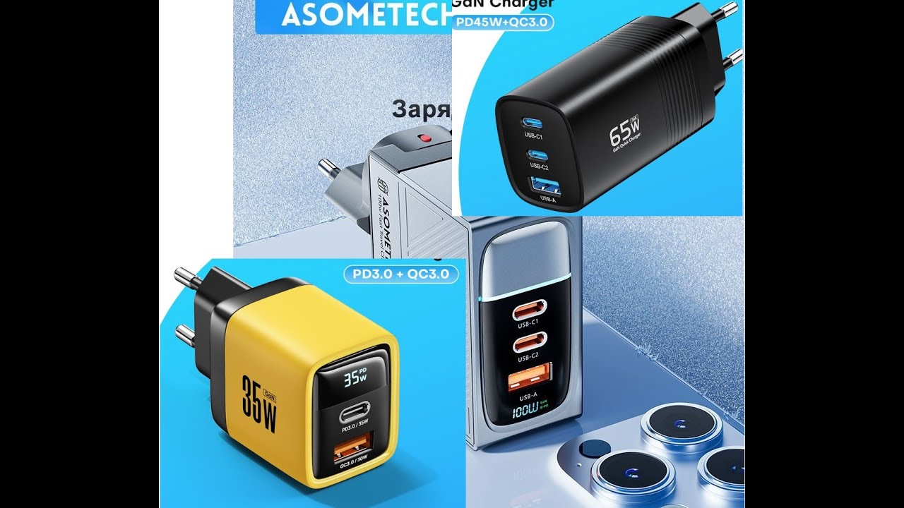 Asomtech 35/65/100w gan