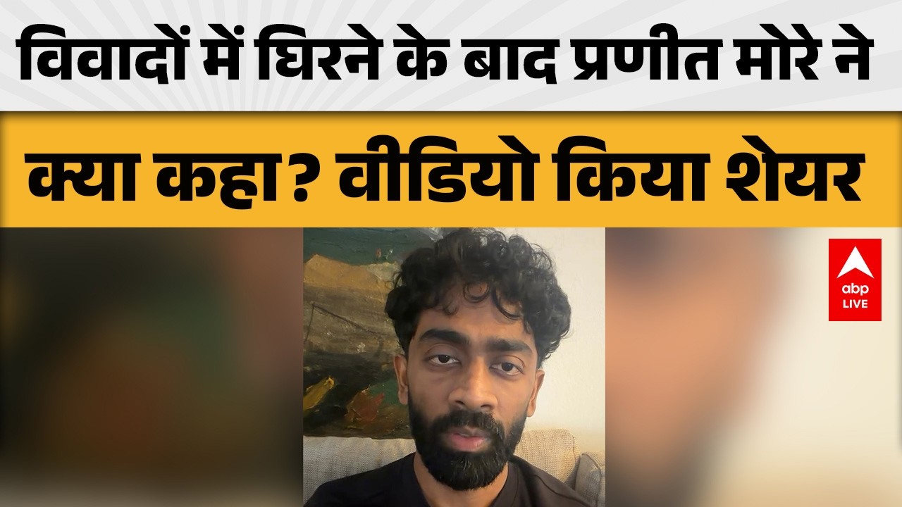 Pranit More Controversy: What did Pranit More say after being embroiled in controversy? He shared a video.