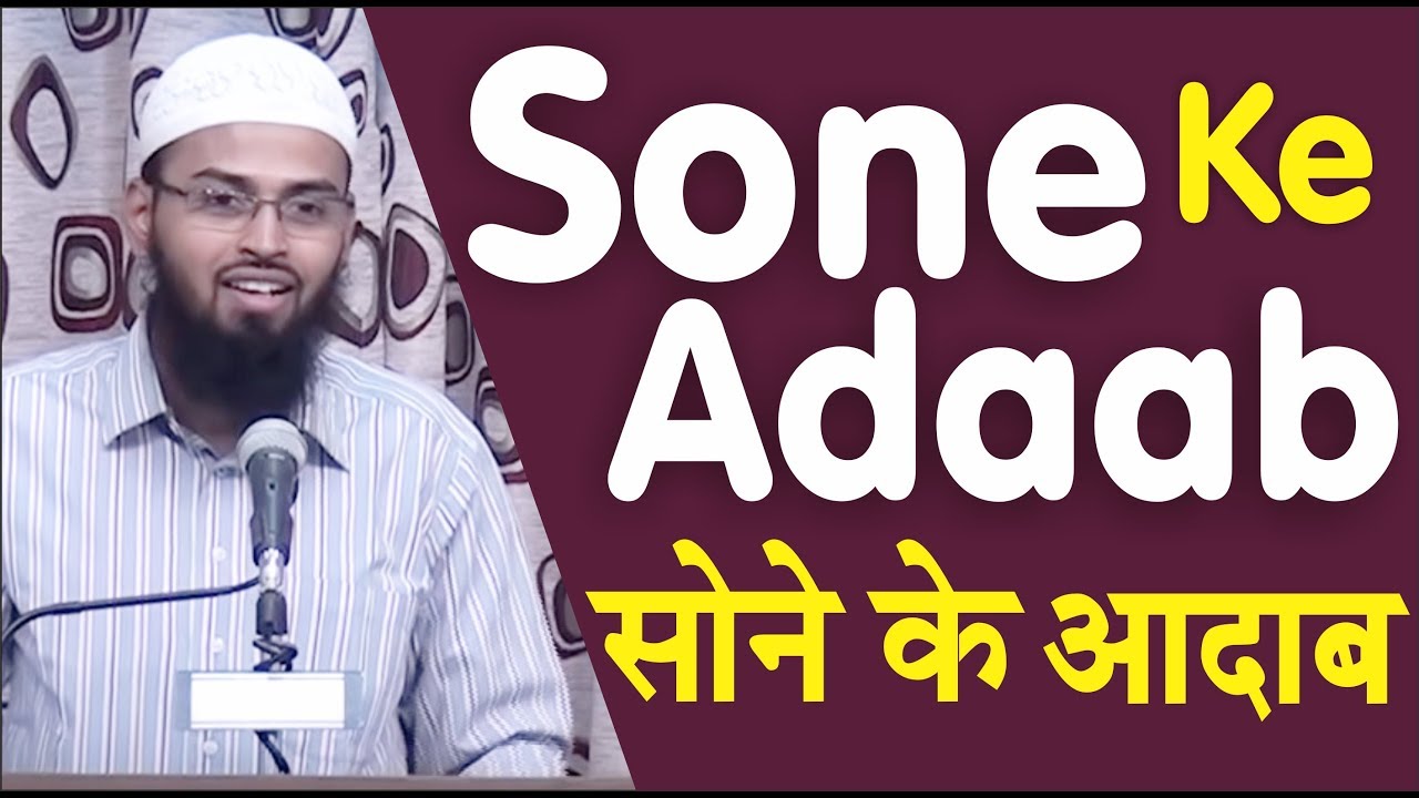 Sone Ke Adaab (Complete Lecture)  By Adv. Faiz Syed