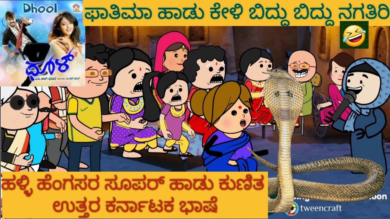 ಹಳ್ಳಿ ಜೀವನದ ಕಥೆ |#Shantakka #UttarkarnatakaComedy #kannnadaStorie #Kannadacomedy #Gombekathegalue