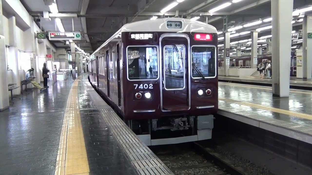 阪急大阪梅田駅7322F特急京都河原町行き発車　#阪急電車 #阪急7300系 #阪急京都線 #特急 #電車 