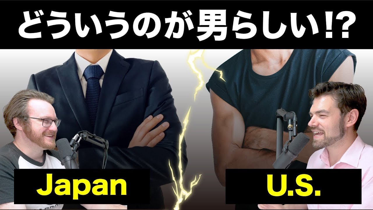 How American and Japanese ideas of Masculinity are different | The Austin and Arthur Show