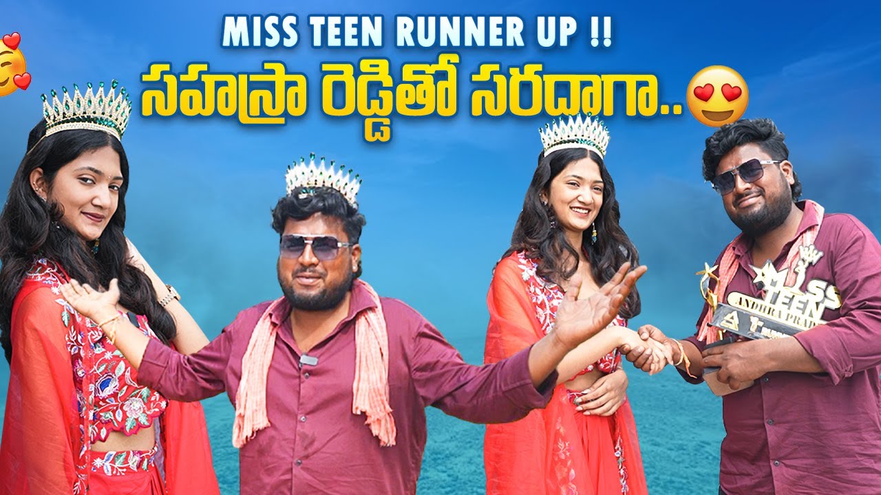 Miss Teen 1st Runner Up సహస్ర రెడ్డితో సరదాగా