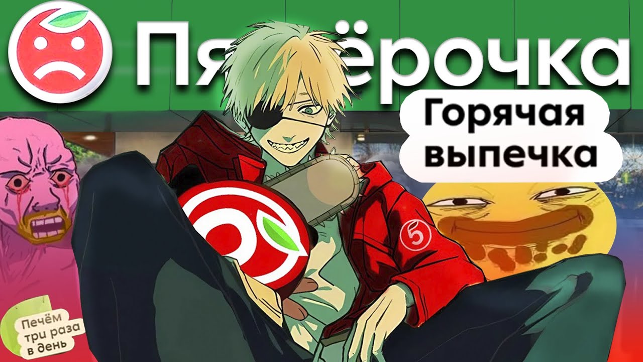 Как я травил людей в Пятерочке