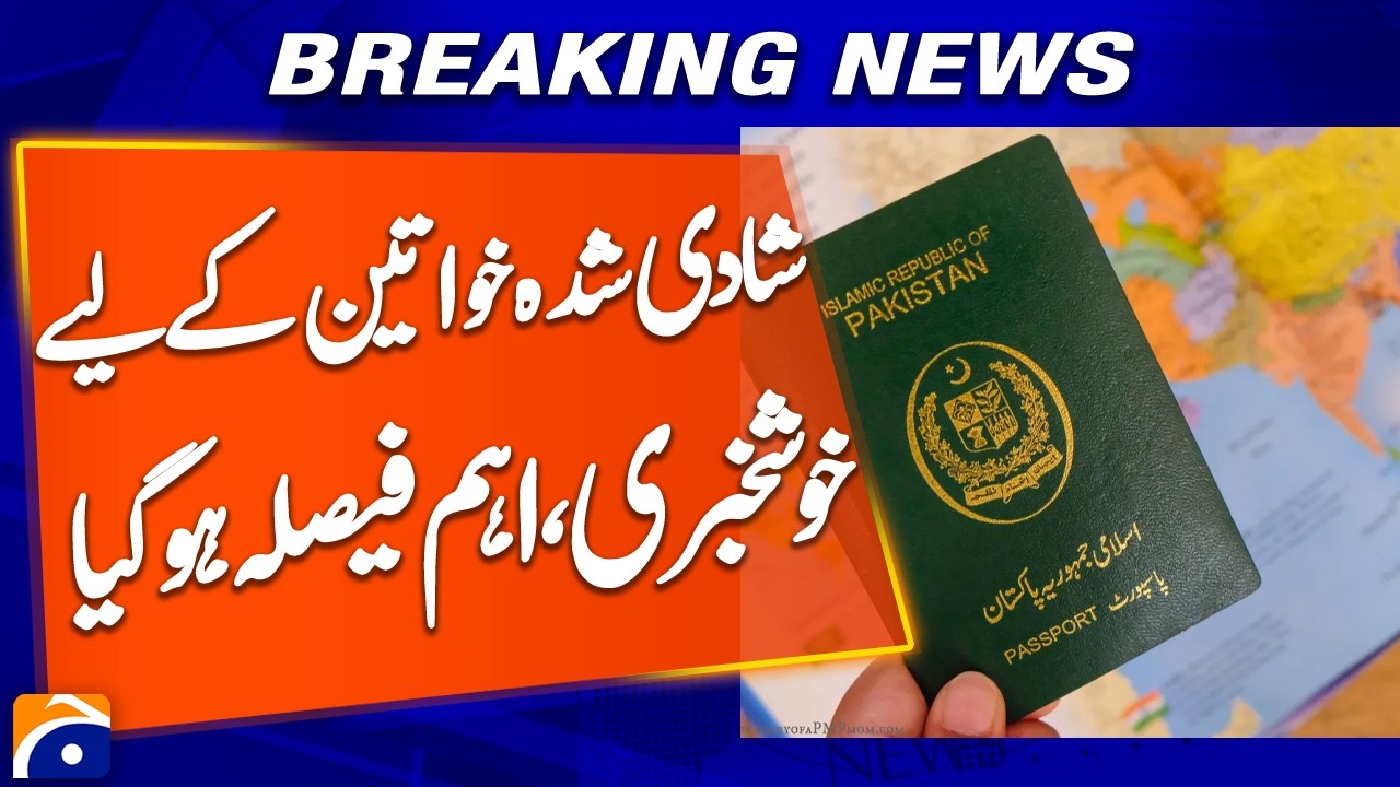 “Good News for Married Women: Major Decision on Passport Name Rights” - Geo Pakistan - Geo News