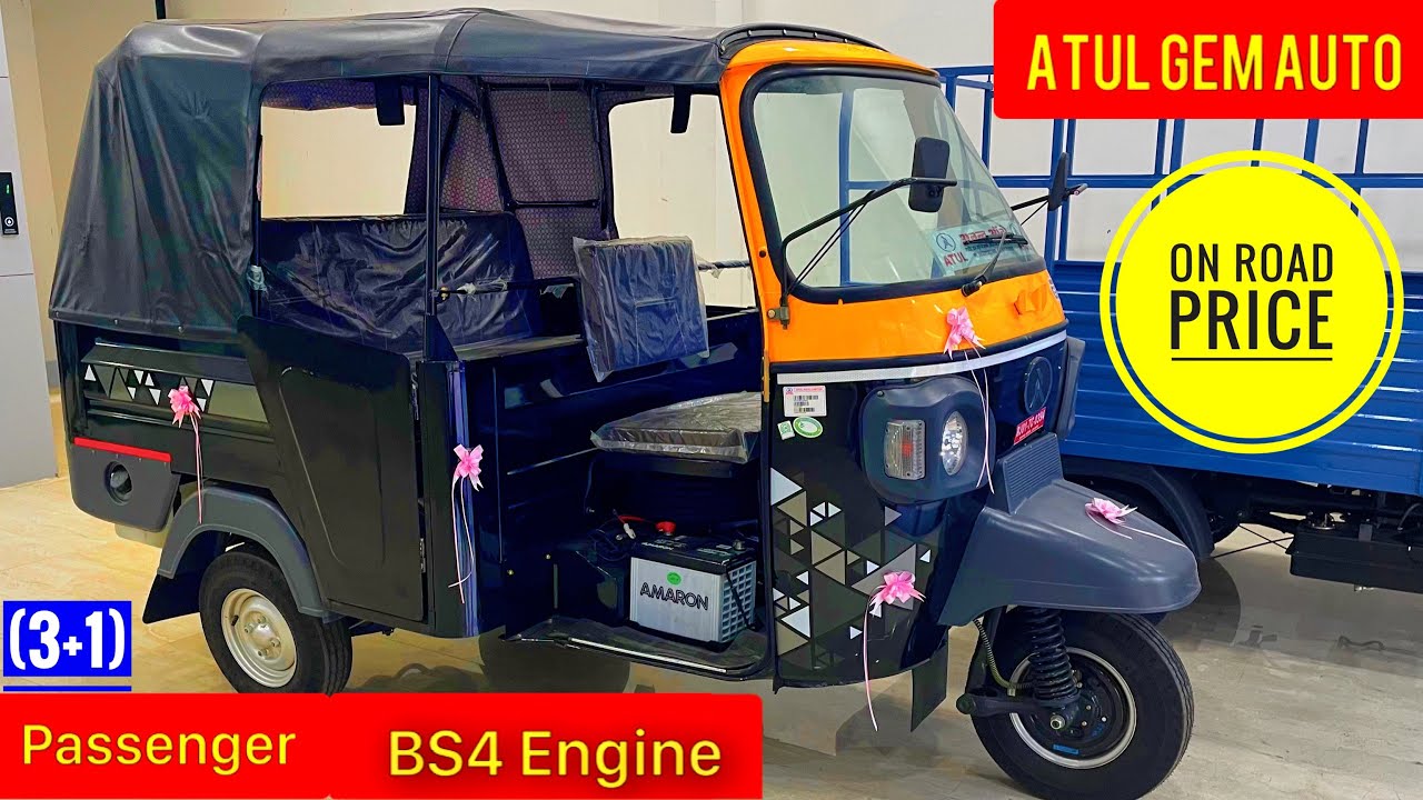 🔥 Atul Gem Passenger डीजल 2023 BS4 अब  सादे इंजन के साथ || 3 wheeler Auto ||  Price,review,mileage