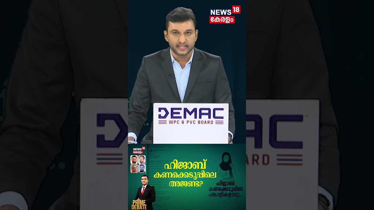 PRIME DEBATE  | ഹിജാബ് കണക്കെടുപ്പിലെ അജണ്ട ? | Kochi Hijab Row | Samastha | V Sivankutty | N18S