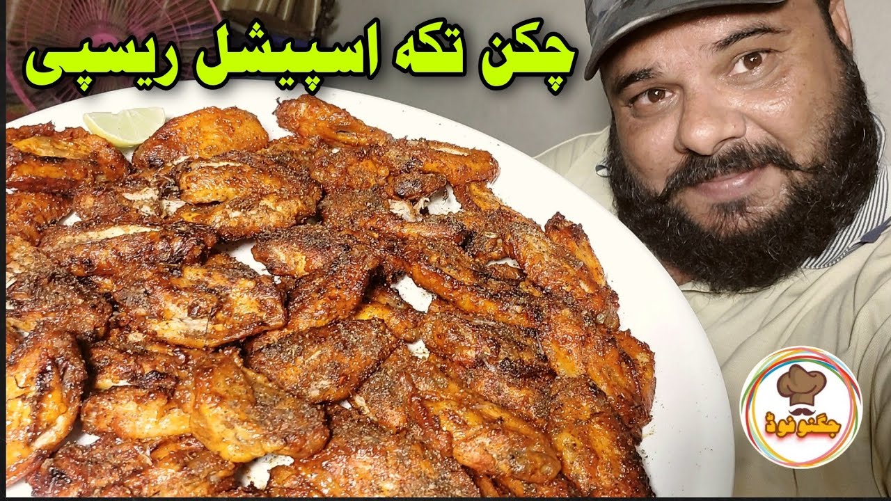 Chicken Tikka Recipe By Jugnoo Food | Chicken Wings Recipe | Homemade Barbecue