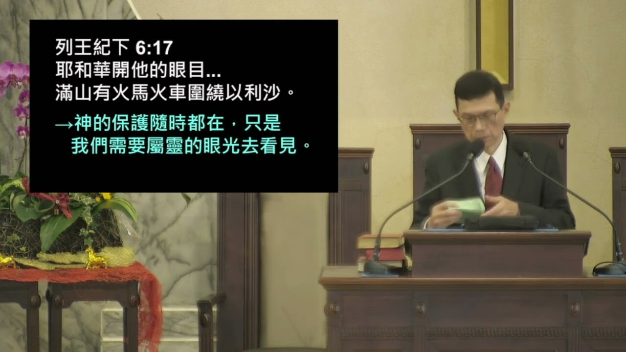 20260215廖澤一牧師證道 超越招財進寶，主是生命珍寶