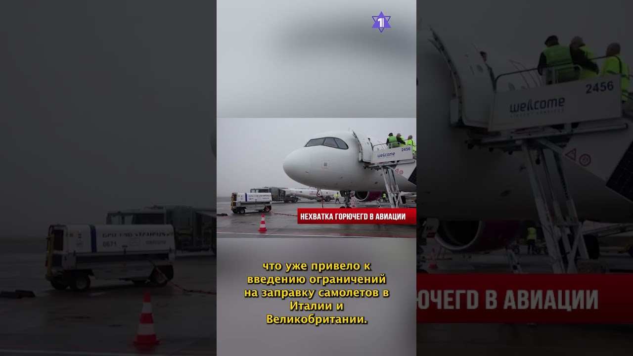 Падение ракеты в Хайфе | Блокада Ормузского пролива | Антисемитизм в Торонто // НОВОСТИ ОТ 06.04.26