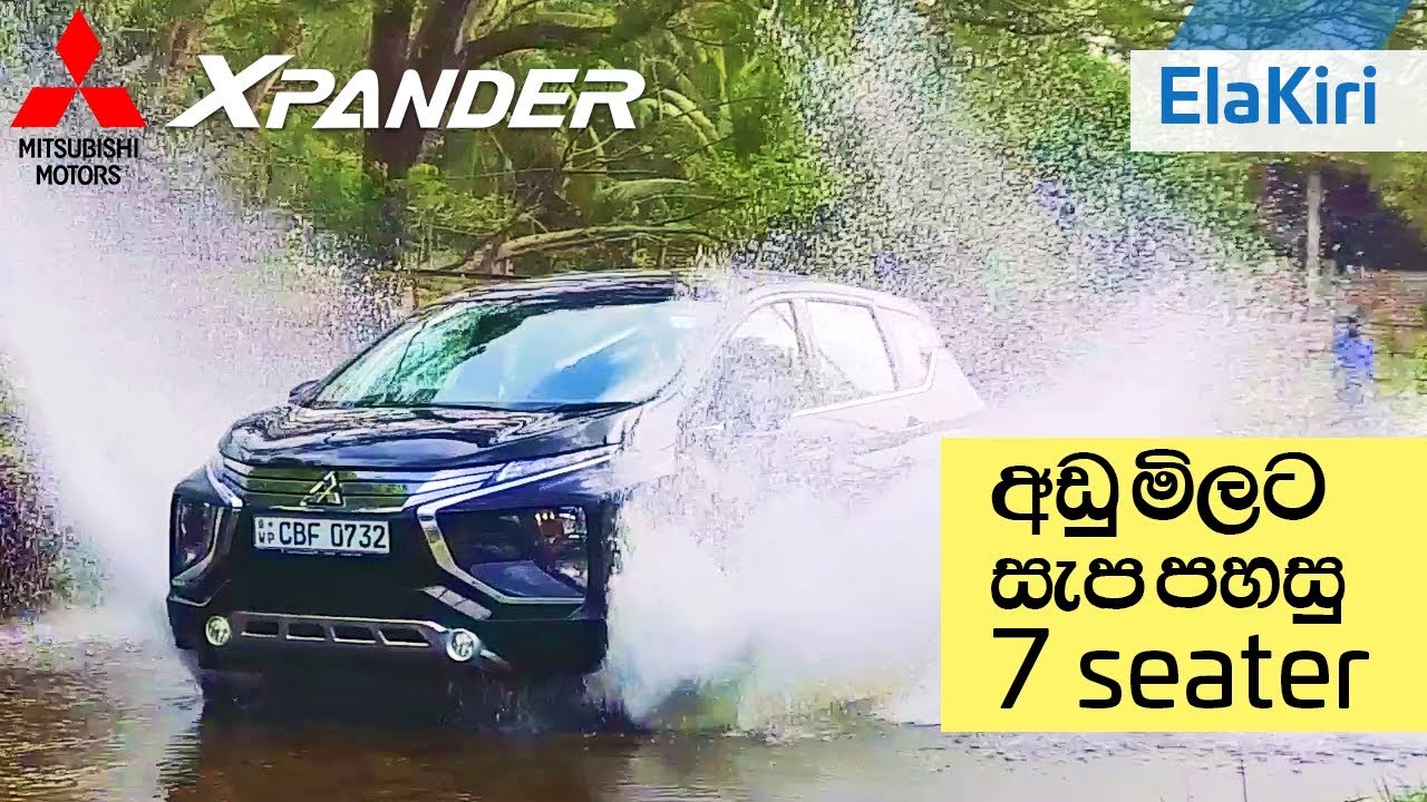 Mitsubishi Xpander Review (Sinhala) from ElaKiri.com