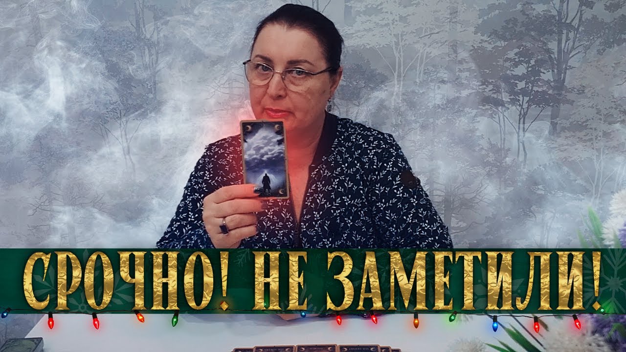 ГДЕ БЫЛИ ВАШИ ГЛАЗА?! ЧТО ВАМ СРОЧНО НАДО ЗНАТЬ О НЕМ?