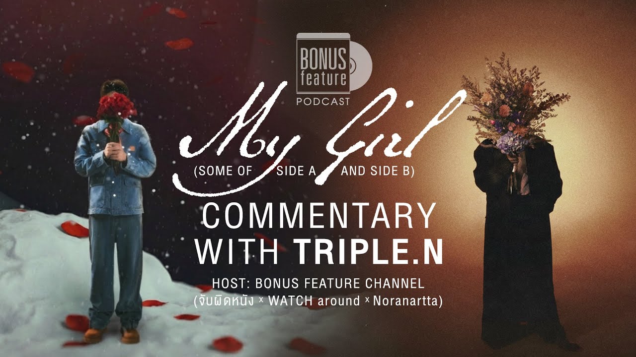 Bonus Track EP.2 My Girl Some of Side A and B | with Triple.N | Bonus Feature Podcast