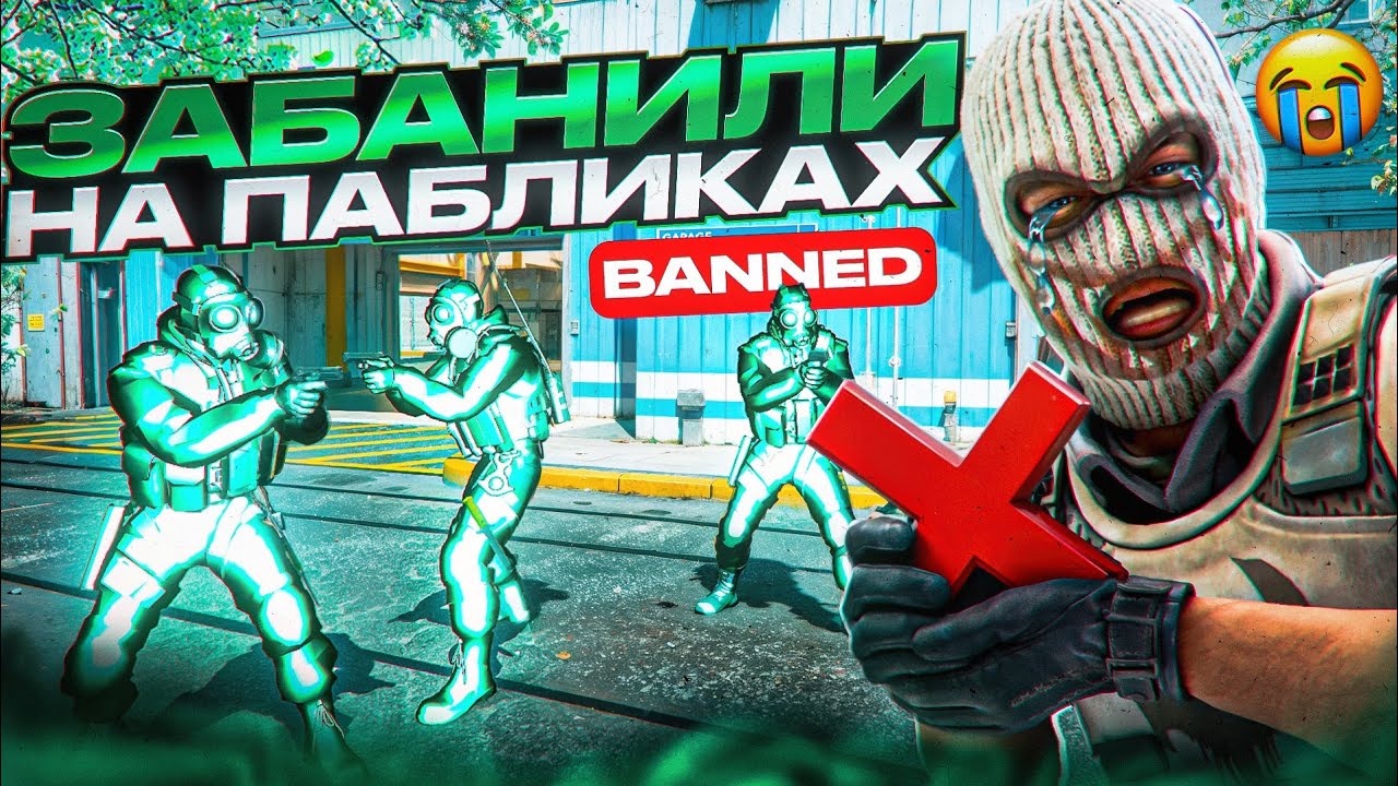 ✨ ЗАБАНИЛИ НА ВСЕХ СЕРВЕРАХ - ПРОВЕРКА ПАБЛИКОВ В CS2