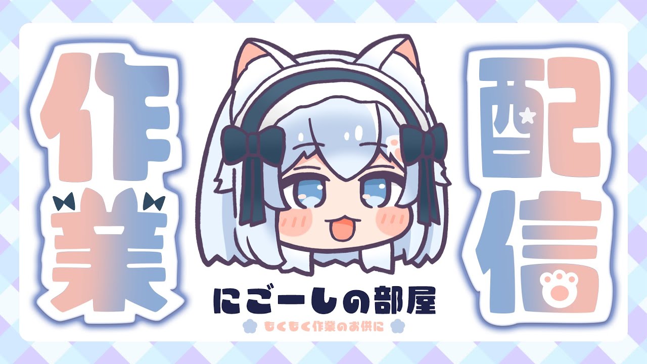 お昼休みのみんな＆作業のおともに◎￤手元カメラあり￤ドラクエのマック食べる＆２周年のお絵描き配信/初見さん歓迎◎