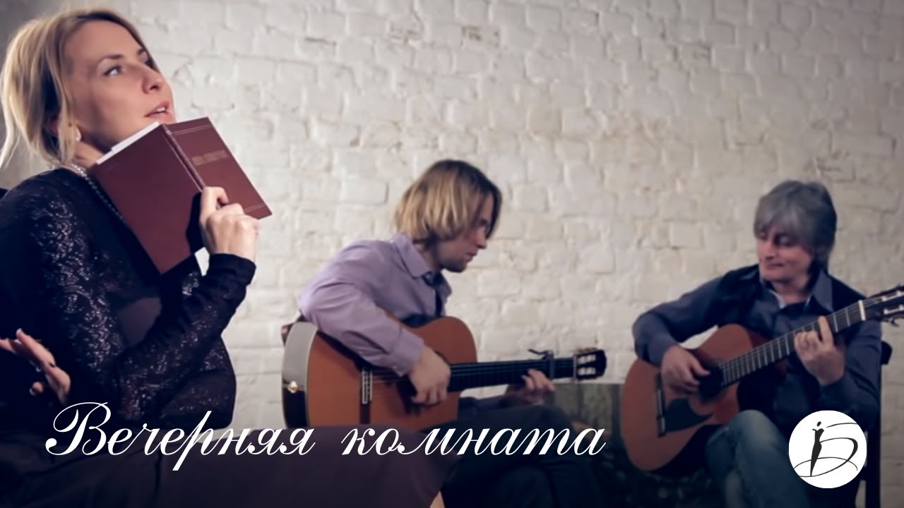 Ирина Белякова и гитарный дуэт 