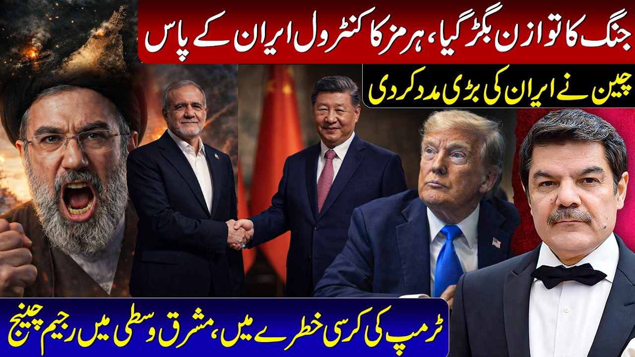 Iran taking control of Hormuz.Trump's chair in danger, regime change in the Middle East.