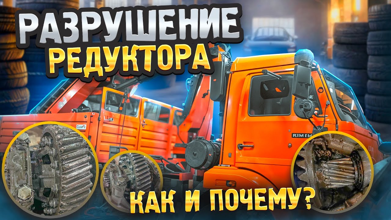 Разрушение редуктора. Как и почему? | Differential Damage: How and Why?