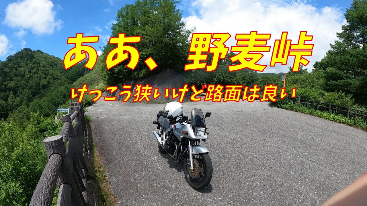 【カタナ】GSX1100Sでプチツーリング 〜映画で有名な野麦峠へ行ってみた〜