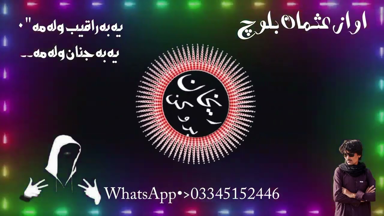 song ya ba raqeeb walama ya ba janan walama song Usman baloch please support my YouTube channel