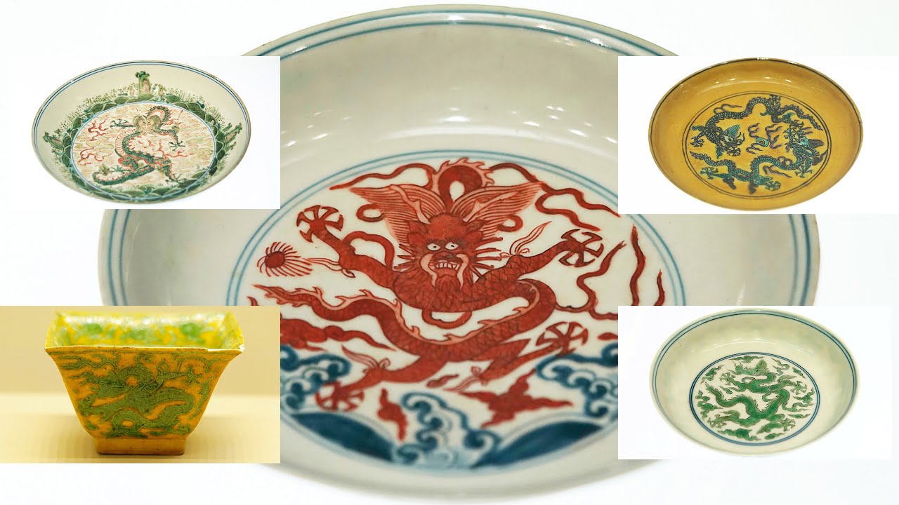 明代官窑绘龙纹瓷器一组！弘治、万历、崇祯！国家博物馆藏[古董 鉴赏]