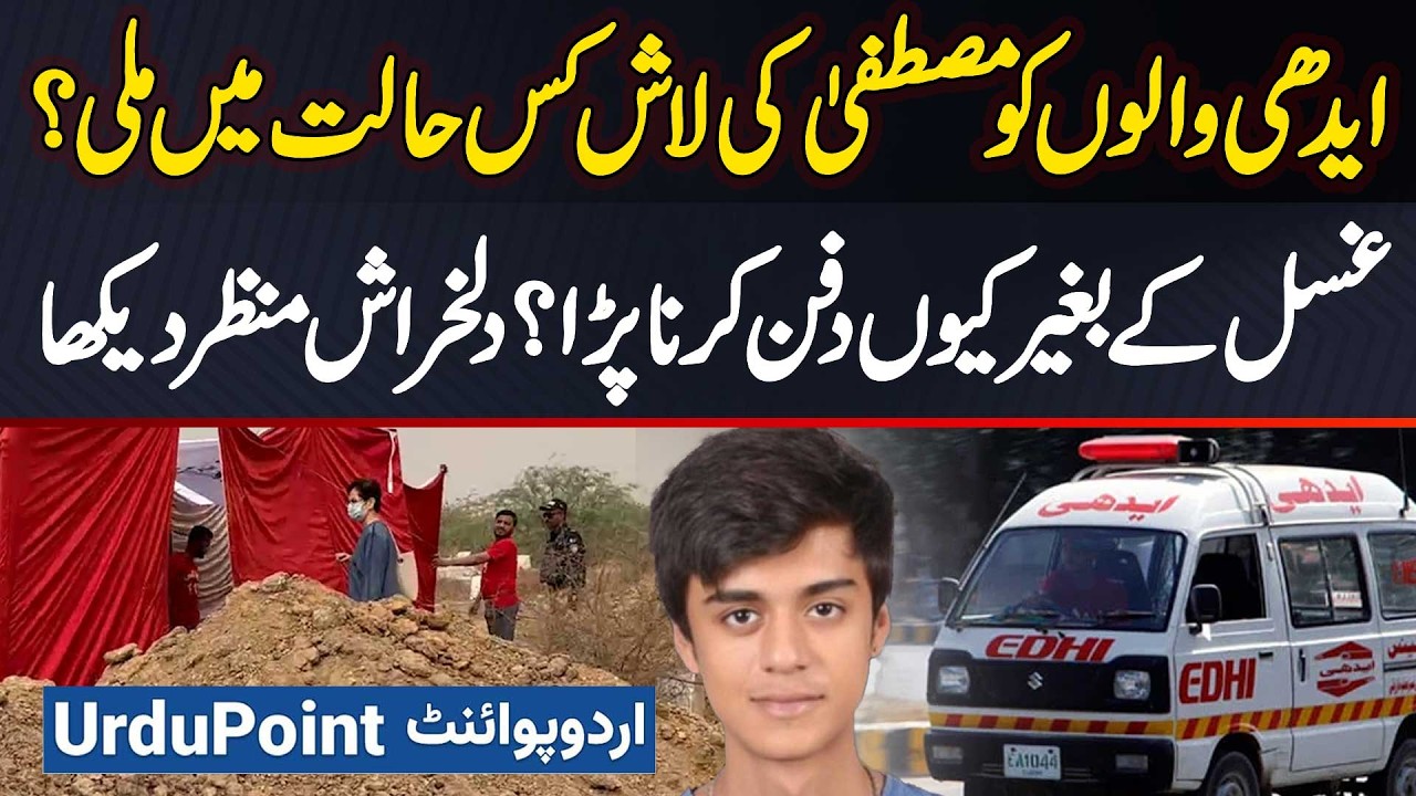 Mustafa Amir's Body Had Turned To Ashes - He Was Buried Without A Ghusal