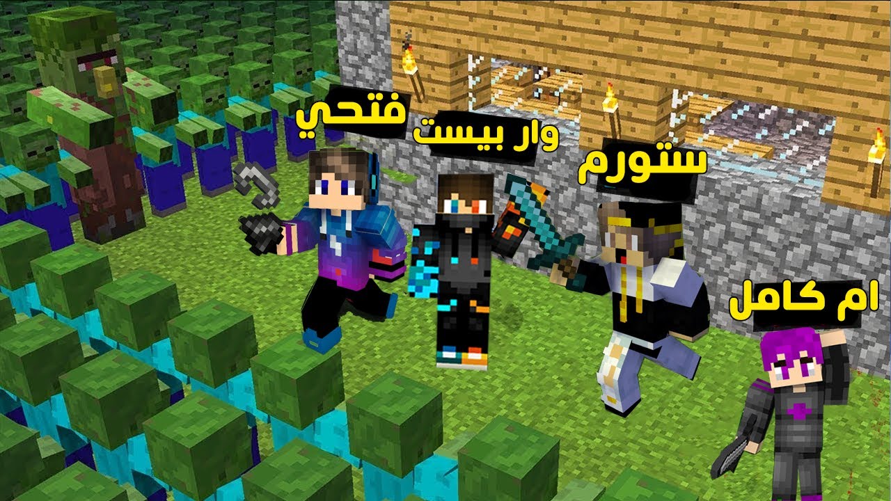 (فلم ماين كرافت : الهروب من الزومبي القتانل انا وستورم وفتحي (نهاية صادمة💔MineCraft Movie