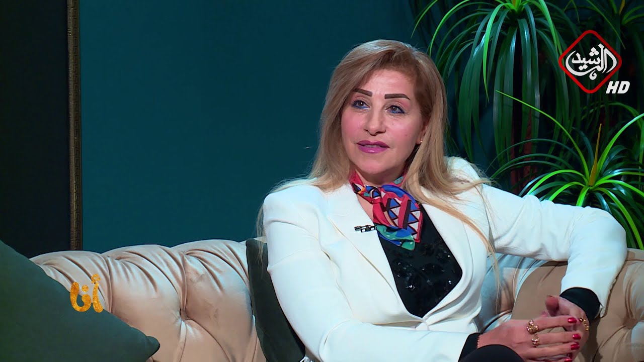 برنامج انا ضيفة الحلقة الفنانة زهرة بدن تقديم مصطفى القيسي