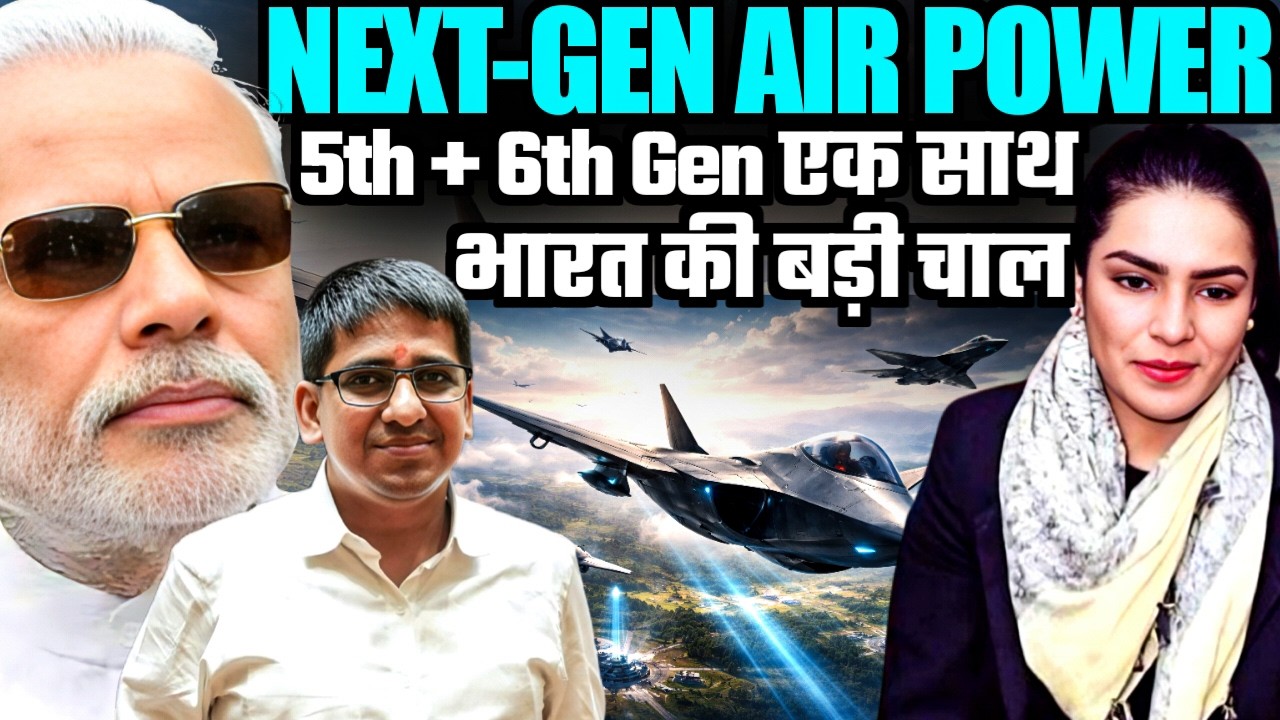 Next-Gen Air Power: Why India Is Pursuing 5th & 6th Gen Together | Amber Zaidi