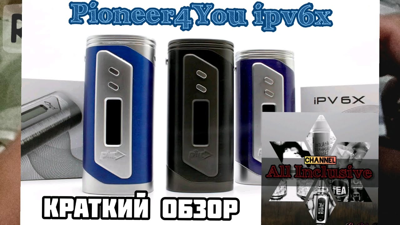 Боксмод Pioneer4you ipv6x 200w