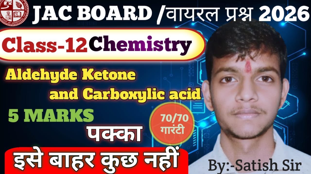 Aldehydes Ketones And Carboxylic Acid | Chemistry Class 12th Chapter | Most Important Question #jac
