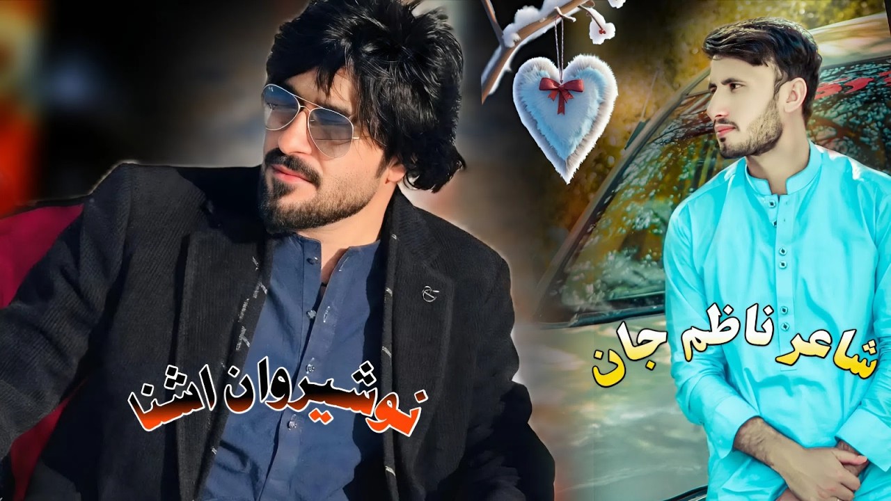 Nosherwan Ashna | Yari Zrra Ke Me Ta Ya |New 2026 Songs |Nosherwan  songs 2026| Pashto TikTok Song