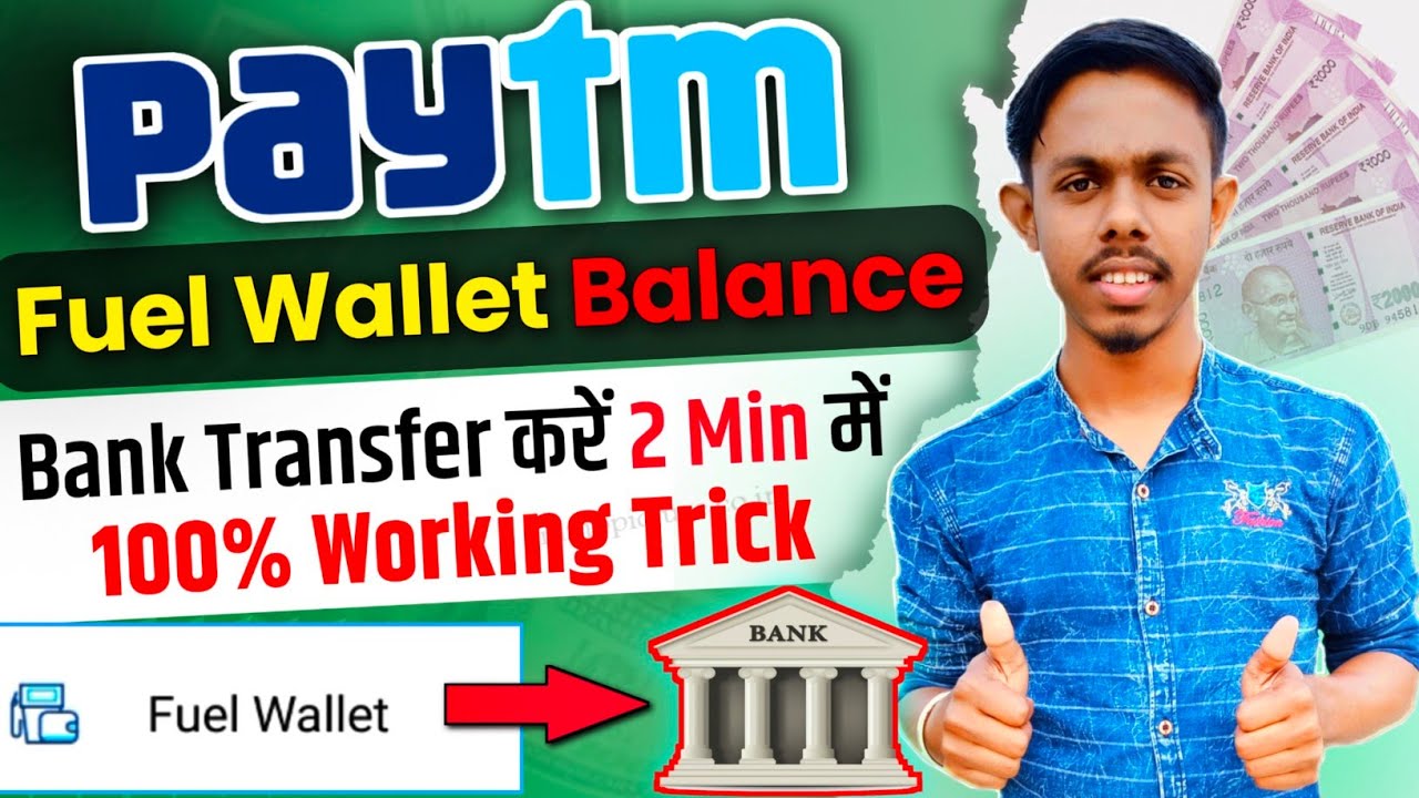 Paytm fuel wallet to bank transfer | Paytm fuel wallet se paise kaise nikale | Paytm Fuel Wallet Use