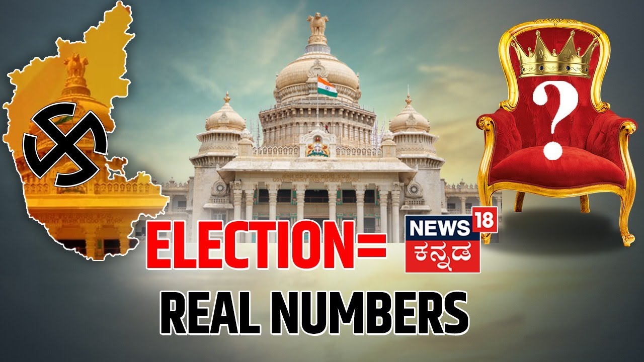 Karnataka Election Results LIVE | Congress Vs BJP Vs JDS | Counting Live Updates | Breaking News