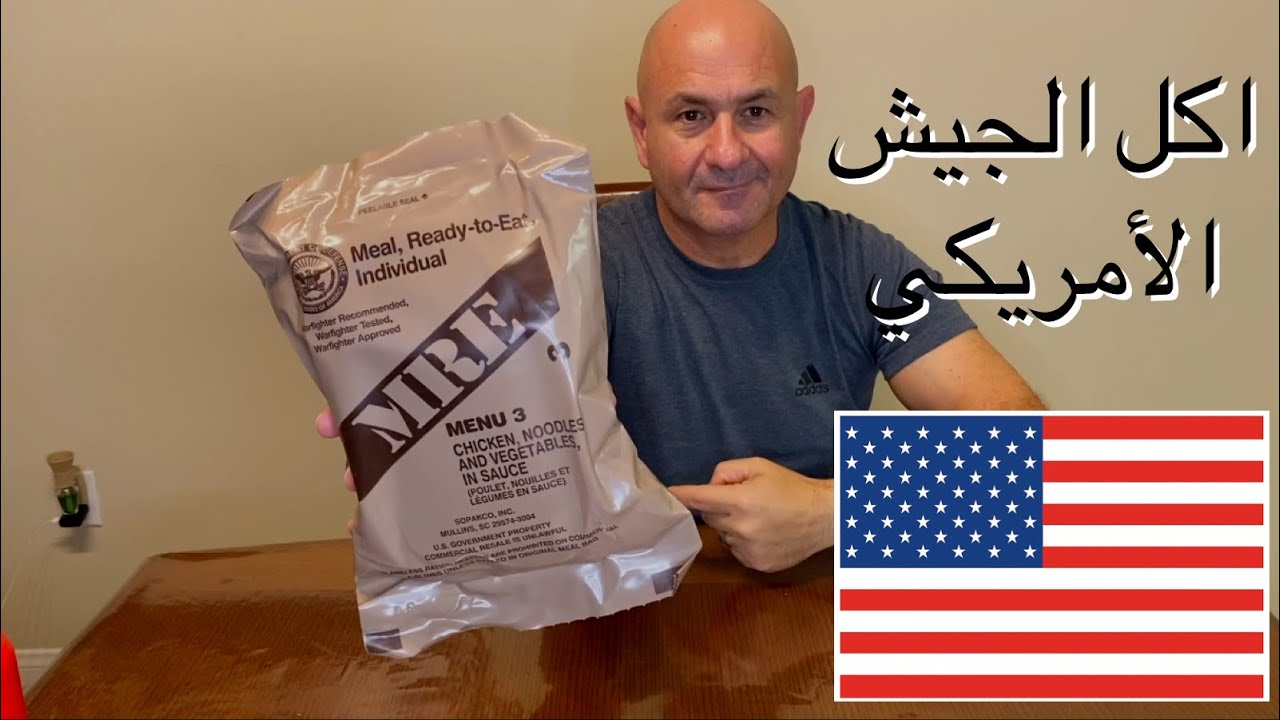 اكل الجيش الأمريكي. وجبات الأكل وتحدي الأكل لجيش الولايات المتحدة الأمريكية  | USA Military MRE!!