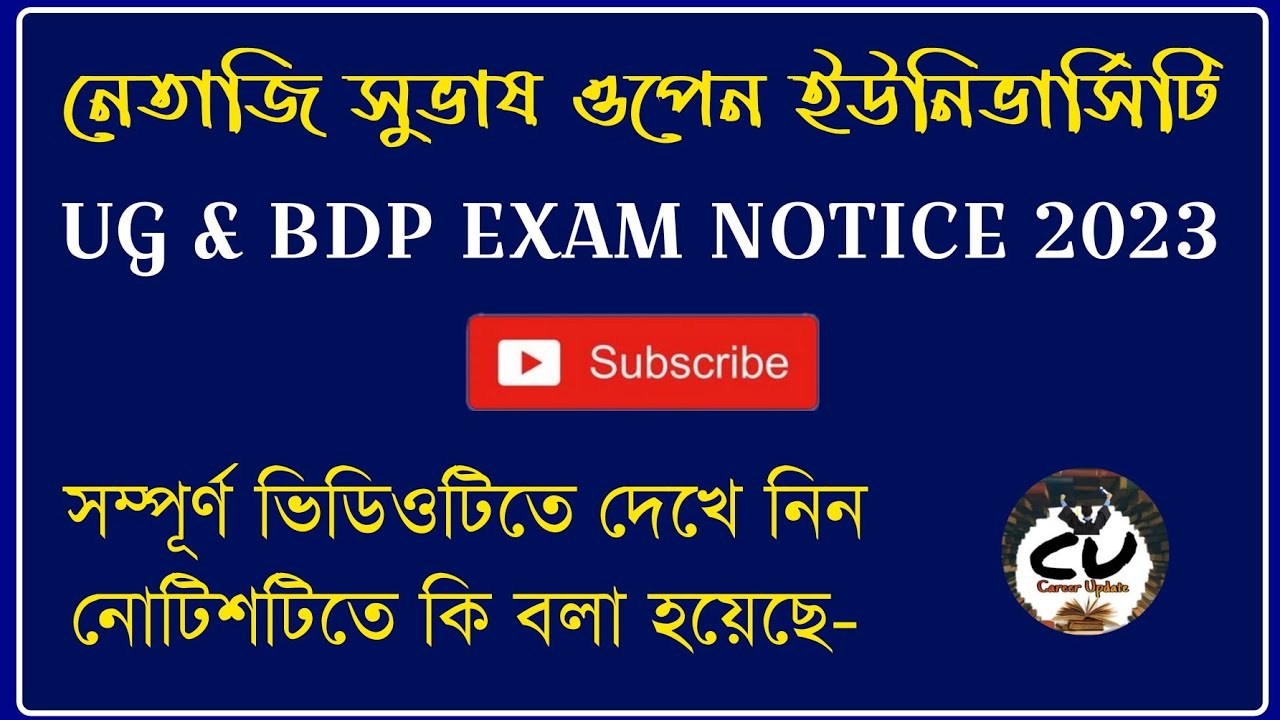 NSOU EXAM NOTICE PUBLISHED 2023