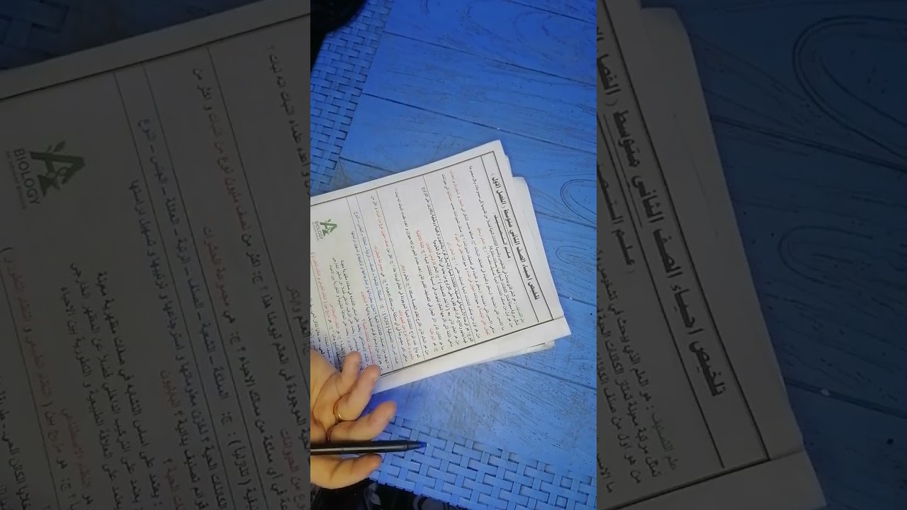 ملخص اربع فصول احياء ثاني متوسط محاضره ١