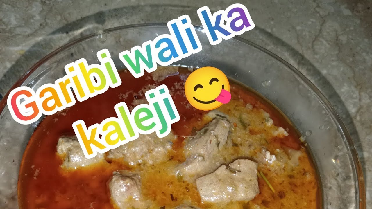 Garibi wali kaleji 😋#food #subscribemychannel 