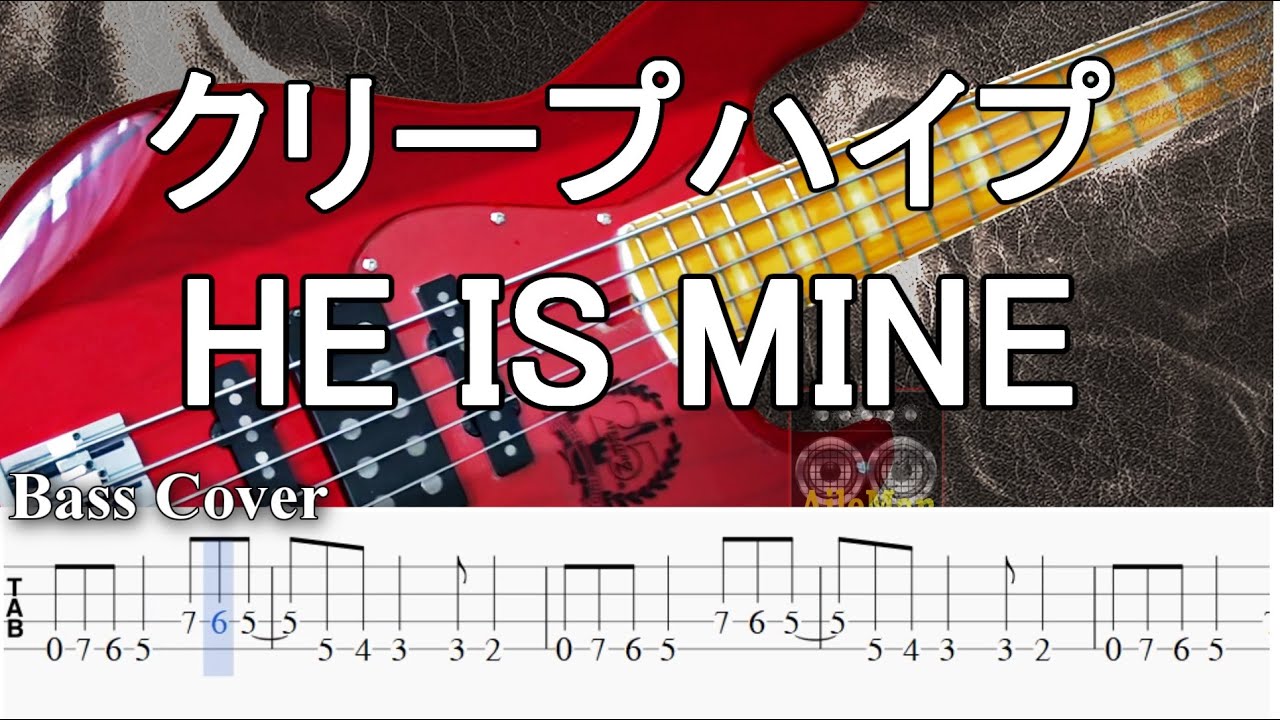 【TAB譜付ベース】クリープハイプ -  HE IS MINE / ヒーイズマイン【弾いてみた・ベースカバー】BassCover